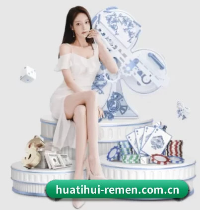 华体会体育 APP
