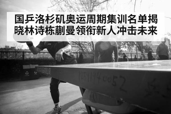 young table tennis player