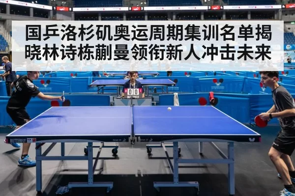 table tennis match