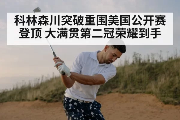 professional golf swing